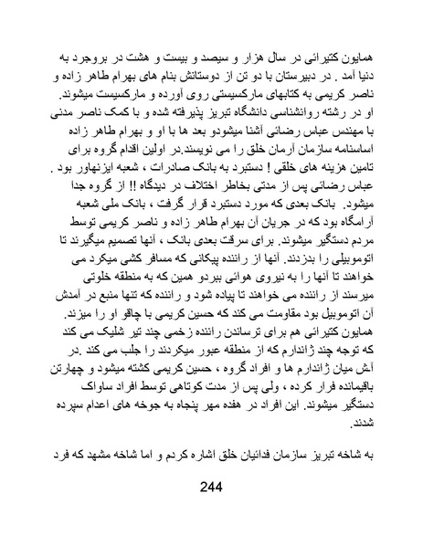 پرونده:من ساواک را تبرئه کردم.pdf