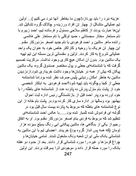 پرونده:من ساواک را تبرئه کردم.pdf