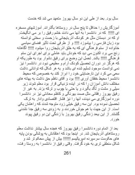 پرونده:من ساواک را تبرئه کردم.pdf