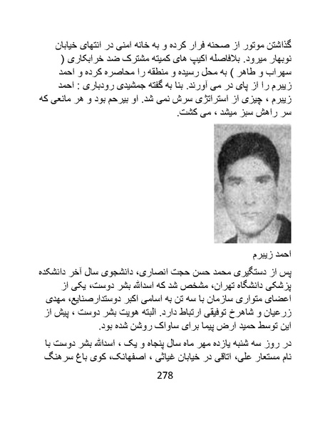 پرونده:من ساواک را تبرئه کردم.pdf