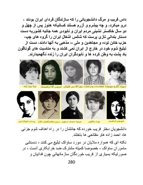 پرونده:من ساواک را تبرئه کردم.pdf