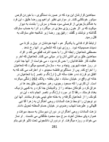 پرونده:من ساواک را تبرئه کردم.pdf