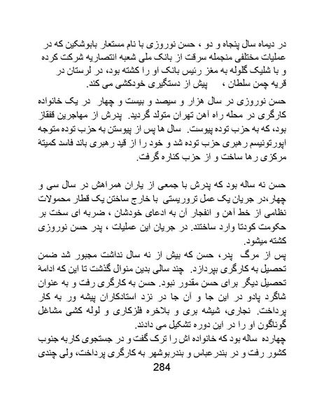 پرونده:من ساواک را تبرئه کردم.pdf