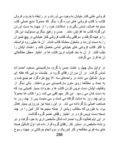 پرونده:من ساواک را تبرئه کردم.pdf