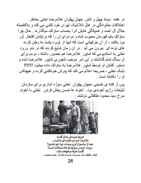 پرونده:من ساواک را تبرئه کردم.pdf