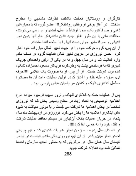 پرونده:من ساواک را تبرئه کردم.pdf