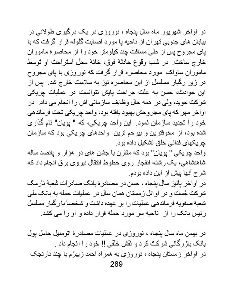 پرونده:من ساواک را تبرئه کردم.pdf
