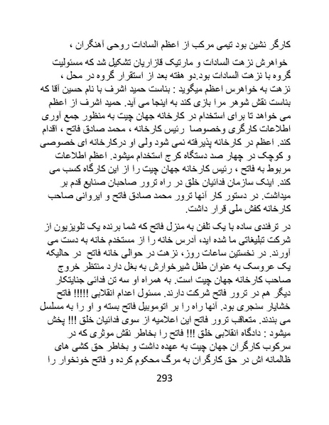 پرونده:من ساواک را تبرئه کردم.pdf