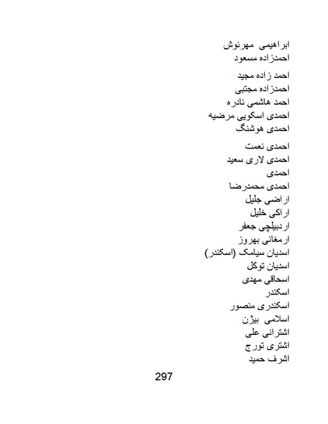 پرونده:من ساواک را تبرئه کردم.pdf