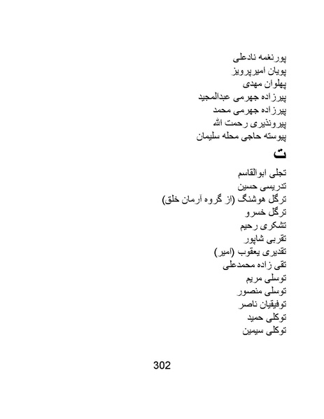 پرونده:من ساواک را تبرئه کردم.pdf