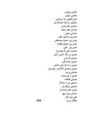 صفحهٔ بعدی ←