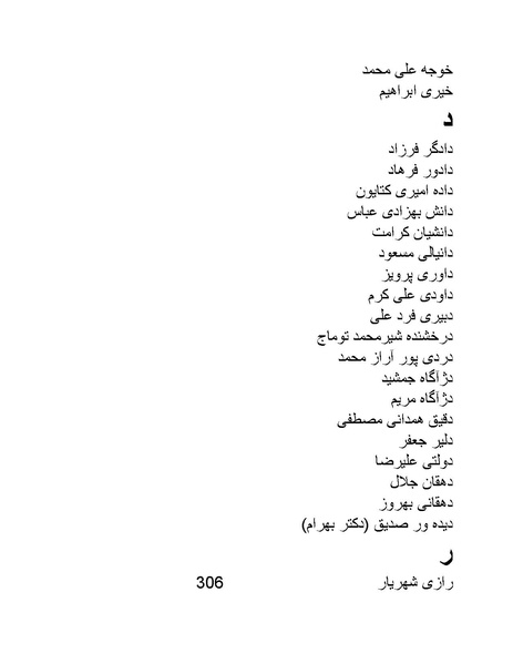 پرونده:من ساواک را تبرئه کردم.pdf