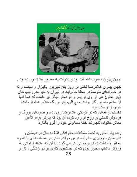 پرونده:من ساواک را تبرئه کردم.pdf