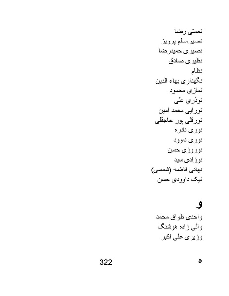 پرونده:من ساواک را تبرئه کردم.pdf