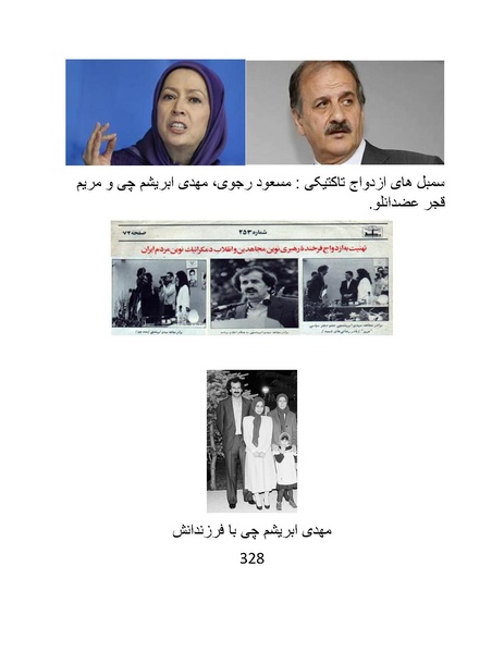 پرونده:من ساواک را تبرئه کردم.pdf