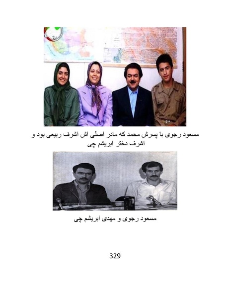 پرونده:من ساواک را تبرئه کردم.pdf