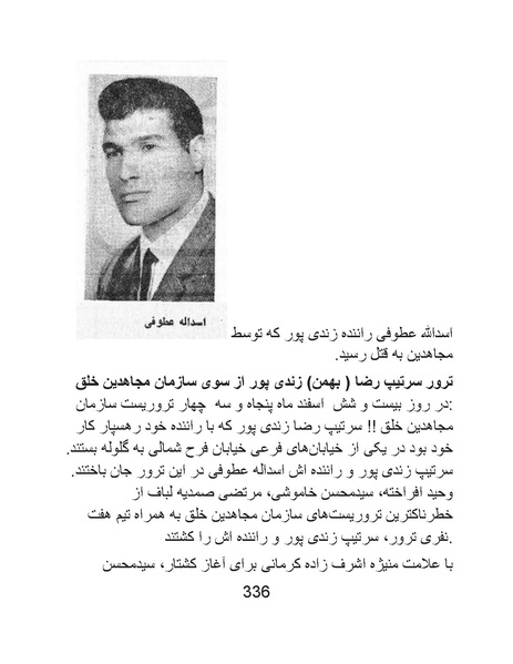 پرونده:من ساواک را تبرئه کردم.pdf