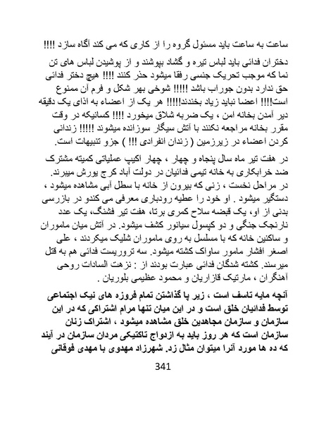 پرونده:من ساواک را تبرئه کردم.pdf