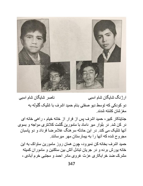 پرونده:من ساواک را تبرئه کردم.pdf