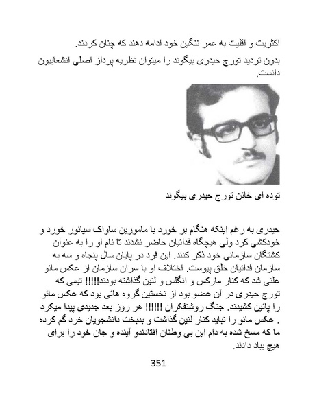 پرونده:من ساواک را تبرئه کردم.pdf