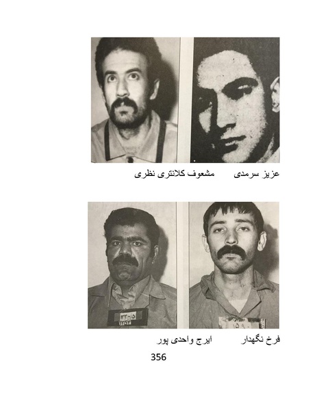 پرونده:من ساواک را تبرئه کردم.pdf