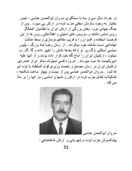 پرونده:من ساواک را تبرئه کردم.pdf