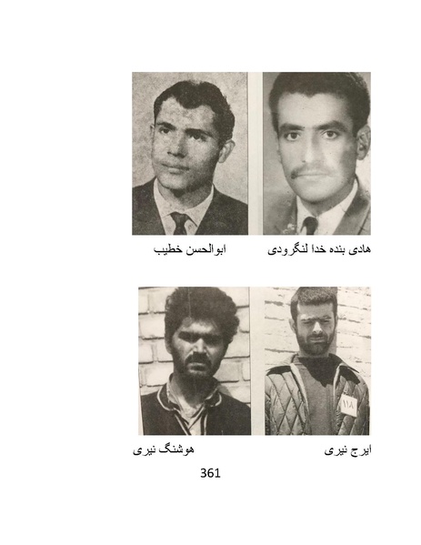 پرونده:من ساواک را تبرئه کردم.pdf