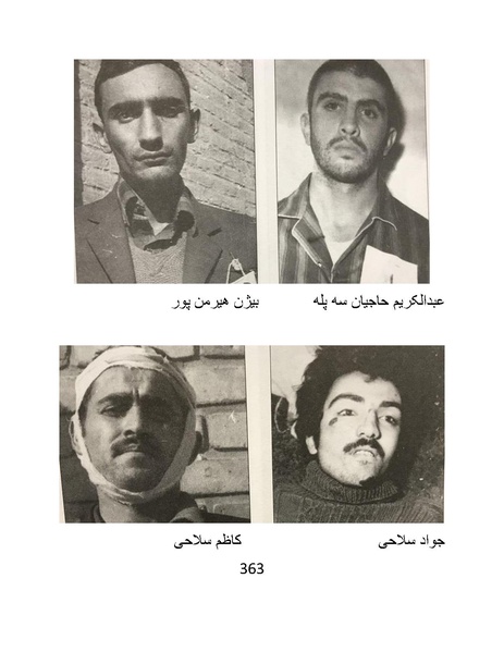 پرونده:من ساواک را تبرئه کردم.pdf