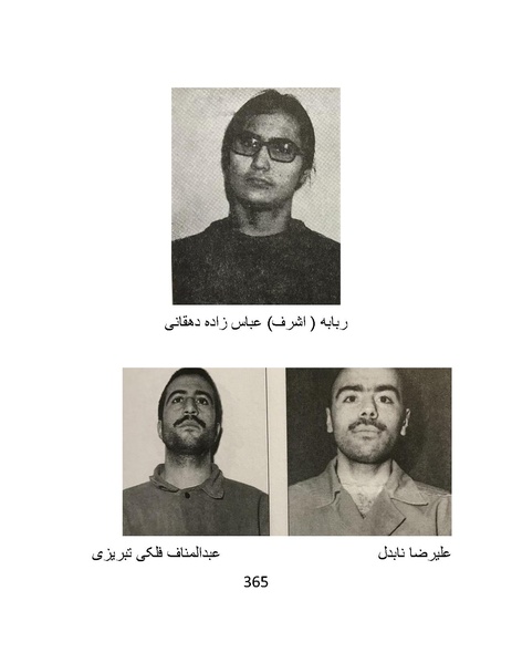 پرونده:من ساواک را تبرئه کردم.pdf