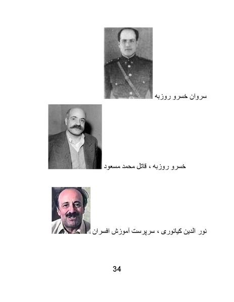 پرونده:من ساواک را تبرئه کردم.pdf