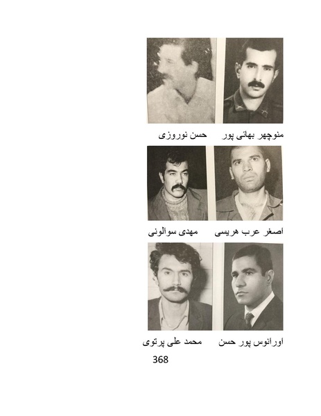 پرونده:من ساواک را تبرئه کردم.pdf