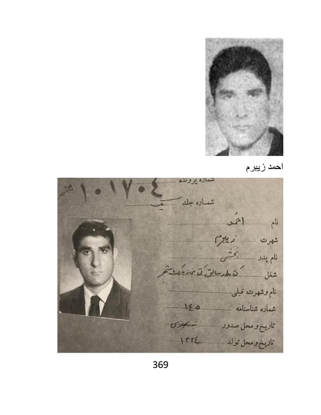 پرونده:من ساواک را تبرئه کردم.pdf