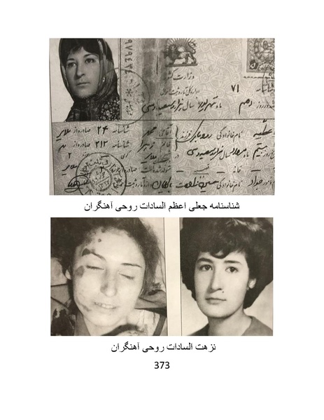 پرونده:من ساواک را تبرئه کردم.pdf