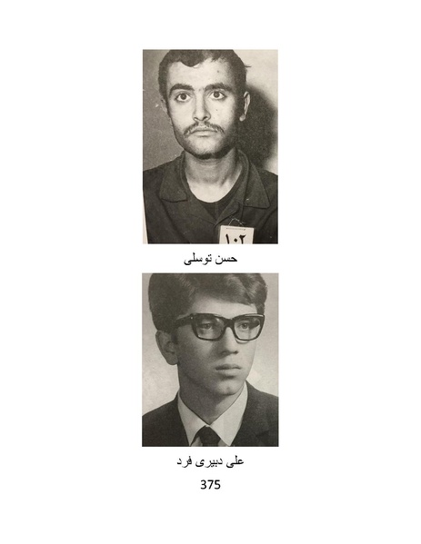 پرونده:من ساواک را تبرئه کردم.pdf