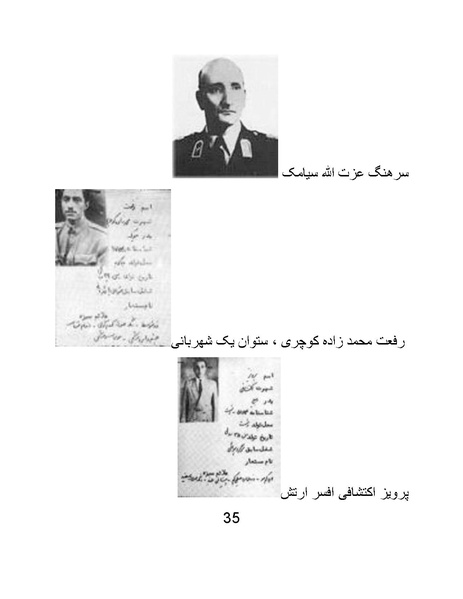 پرونده:من ساواک را تبرئه کردم.pdf