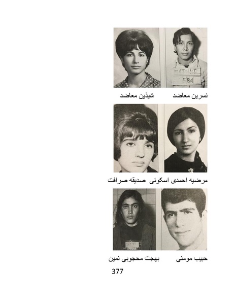 پرونده:من ساواک را تبرئه کردم.pdf