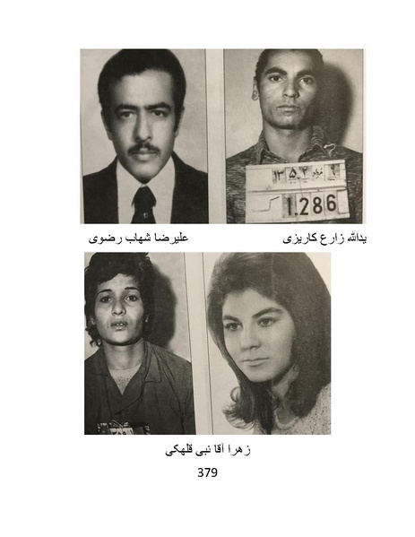 پرونده:من ساواک را تبرئه کردم.pdf