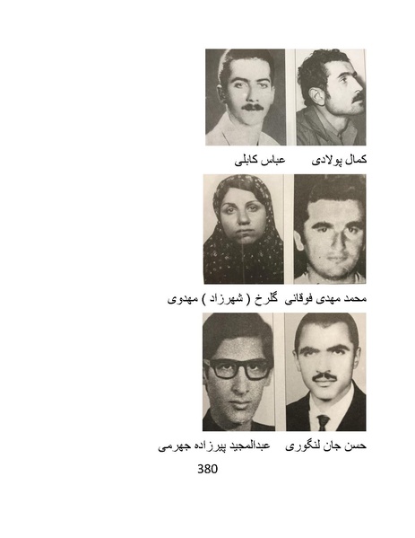 پرونده:من ساواک را تبرئه کردم.pdf