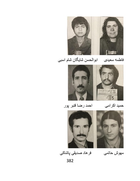 پرونده:من ساواک را تبرئه کردم.pdf