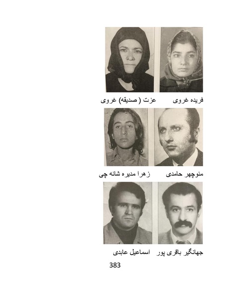 پرونده:من ساواک را تبرئه کردم.pdf