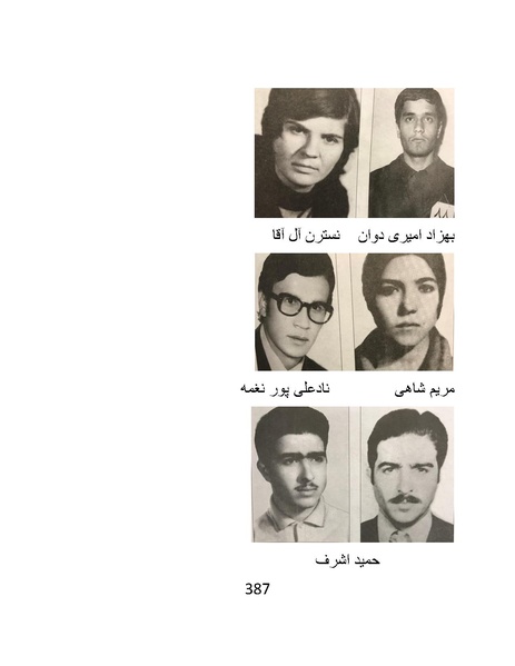 پرونده:من ساواک را تبرئه کردم.pdf