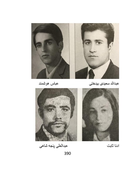 پرونده:من ساواک را تبرئه کردم.pdf