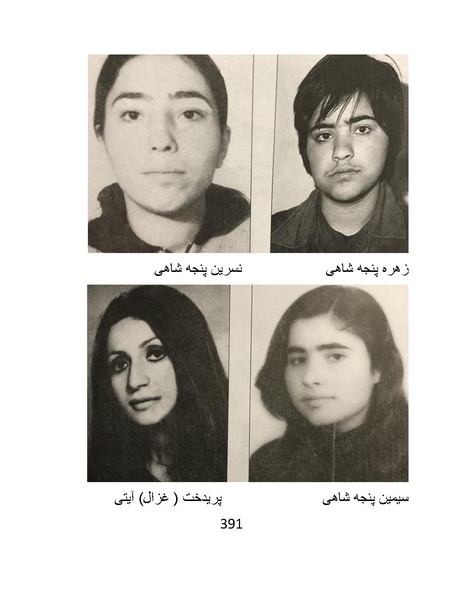 پرونده:من ساواک را تبرئه کردم.pdf