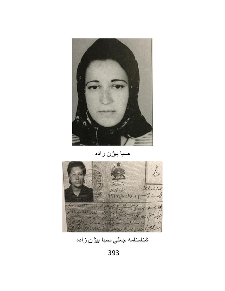 پرونده:من ساواک را تبرئه کردم.pdf