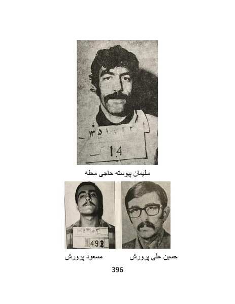 پرونده:من ساواک را تبرئه کردم.pdf