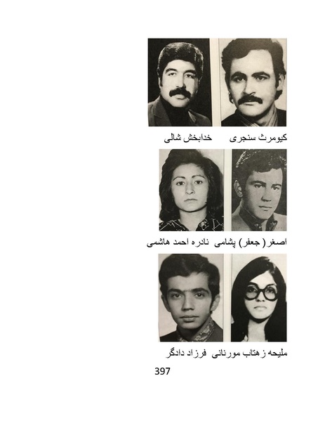 پرونده:من ساواک را تبرئه کردم.pdf