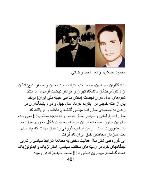 پرونده:من ساواک را تبرئه کردم.pdf