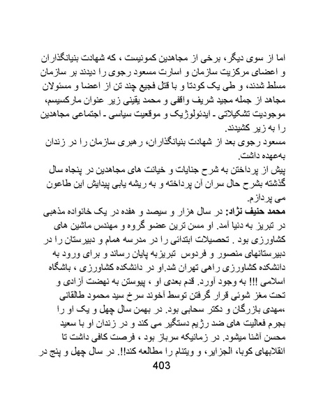 پرونده:من ساواک را تبرئه کردم.pdf