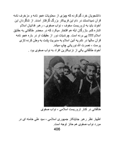 پرونده:من ساواک را تبرئه کردم.pdf