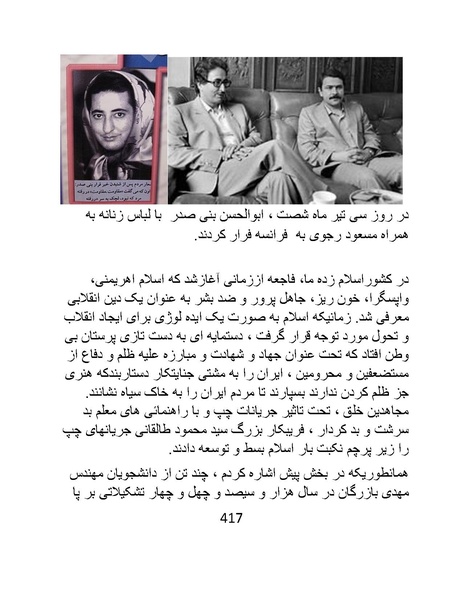 پرونده:من ساواک را تبرئه کردم.pdf